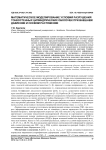 Математическое моделирование условий разрушения тонкостенных цилиндрических оболочек при внешнем давлении и осевом растяжении