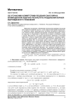 Об уточнении асимптотики решения сингулярно возмущенной задачи в результате разделения корней вырожденного уравнения