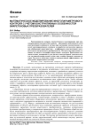 Математическое моделирование многопараметрового контроля с учетом конструктивных особенностей вихретоковых преобразователей