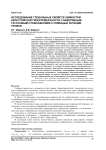 Исследование глобальных свойств замкнутой нерегулярной гиперповерхности с биективным гауссовым отображением с помощью функции уровня