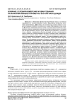 Влияние условий измерения и квантования на информативные параметры эхо-сигнала дождя