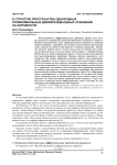 О структуре пространства однородных полиномиальных дифференциальных уравнений на окружности