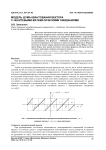 Модель шума квантования вектора с ненулевыми математическими ожиданиями