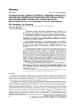 Разработка методики послойного радиометрического анализа методом электролитического снятия слоев для определения параметров зернограничной диффузии кобальта в поликристаллическом никеле