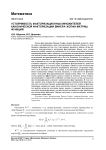 Устойчивость факторизационных множителей канонической факторизации Винера-Хопфа матриц- функций
