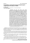 Разрешимость обратной начально-краевой задачи с известным значением на прямой