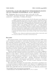 Разработка и анализ быстрого псевдоспектрального метода решения нелинейных задач Дирихле
