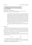 Априорные оценки для метода Галеркина с разрывными базисными функциями на разнесенных сетках для однородной задачи Дирихле