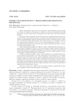 Оценка параметров игр с иерархическим вектором интересов