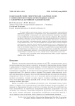 Взаимодействие сферических ударных волн с приповерхностным гетерогенным слоем с химически активной газовой фазой