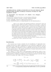 Mathematical model of heating of plane porous heat exchanger of heat surface cooling system in the starting mode