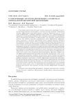 О современных ортогонализованных алгоритмах оптимальной дискретной фильтрации