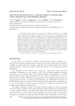 Adaptive estimation of a moving object trajectory using sequential hypothesis testing