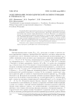 Моделирование ромбоэдрической магнитострикции в сплавах Fe-Ga