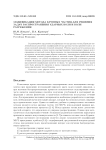 Модификация метода крупных частиц для решения задач распространения ударных волн и волн разрежения