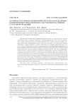 Архитектура информационной системы определения компетентностного портрета обучаемых на основе статусных функций