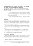 Применение метода оценки собственных состояний в статистическом анализе устойчивого экономико-экологического развития предприятий
