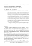 Математическая модель управления многоканальной рекламой с эффектом распределенной отдачи