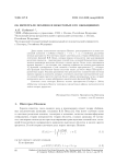 Об интеграле Помпею и некоторых его обобщениях