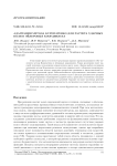 Адаптация метода Куропатенко для расчета ударных волн в эйлеровых координатах