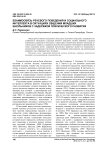 Взаимосвязь речевого поведения и социального интеллекта в ситуациях общения младших школьников с задержкой психического развития