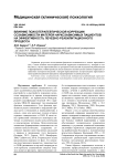Влияние психотерапевтической коррекции созависимости матерей наркозависимых пациентов на эффективность лечебно-реабилитационного процесса