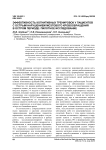 Эффективность когнитивных тренировок у пациентов с острым нарушением мозгового кровообращения в остром периоде: пилотное исследование