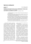 Психологические ресурсы лиц, сменивших профессию