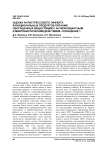 Оценка антистрессового эффекта функциональных продуктов питания, обогащенных веществами с антиоксидантным и микробиотическим действием. Сообщение 1