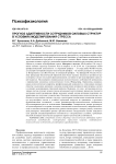 Прогноз адаптивности сотрудников силовых структур в условиях моделирования стресса