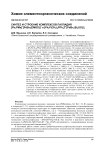 Синтез и строение комплексов палладия [Ph3PMe]+[PdBr3(DMSO)]- и [Ph3P(CH2)6PPh3]2+[PdBr3(Et2SO)]-2