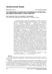 Исследование n-алкильных производных теофиллина методом хроматомасс-спектрометрии