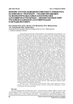 Влияние способа выведения компонента инициатора из комплекса триэтилбор - гексаметилендиамин на молекулярно-массовые характеристики сополимеров бутилакрилат - винилбутиловый эфир при компенсационной сополимеризации в кипящем мономере