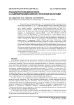 Реакции пентафенилфосфора с 2,6-дигидроксибензойной и янтарной кислотами