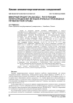Минорный продукт [Ph3Sb(Cl)O]3C x PhH в реакции перераспределения лигандов арильных производных пятивалентной сурьмы