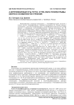 4-нитрофенилацетаты тетра- и три-(пара-толил)сурьмы. Синтез и особенности строения