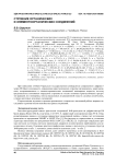 Строение органических и элементоорганических соединений