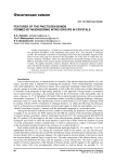 Features of the pnictogen bonds formed by neighboring nitro groups in crystals