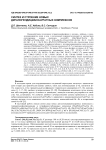 Синтез и строение новых дигалогендицианоауратных комплексов