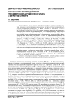 Особенности взаимодействия трис(2-метокси-5-бромфенил)стибина с нитратом серебра