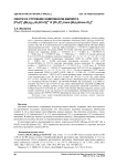Синтез и строение комплексов висмута [Ph4P]+2[Bi2I8(m2-Et2SO-O)]2- и [Ph4P]+2trans-[Bi2I8(dmso-O)2]2-