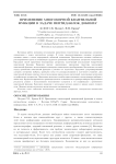 Применение многомерной квантильной функции в задаче пептид-белок докинг