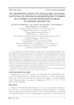 Экспериментальное исследование силовых нагрузок на опоры надводной конструкции на основе математической модели волновых процессов