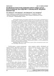 Возможности использования нового вида сырья для производства изделий с повышенной пищевой ценностью