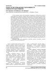 Поиск путей повышения сохраняемости хлебобулочных изделий