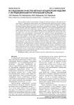 Исследование качества мучных кондитерских изделий с нетрадиционным растительным сырьем