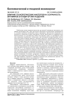 Влияние технологических факторов на сохранность витаминов в кондитерских изделиях