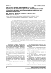 К вопросу об инновационных способах получения материалов для покрытий поверхностей технологического оборудования на предприятиях пищевой индустрии
