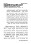 Анализ влияния льняной муки на структурно-механические свойства мясных продуктов