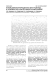 Использование пророщенного зерна пшеницы в производстве хлеба и хлебобулочных изделий